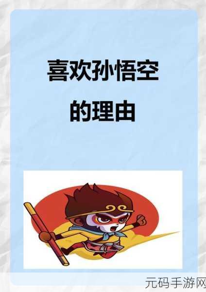 乱斗西游，魔悟空与孙悟空，谁才是你的战斗首选？