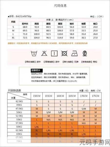 欧洲尺码日本尺码专线中老年服饰：1. 欧洲尺码与日本尺码的完美结合：中老年时尚新选择