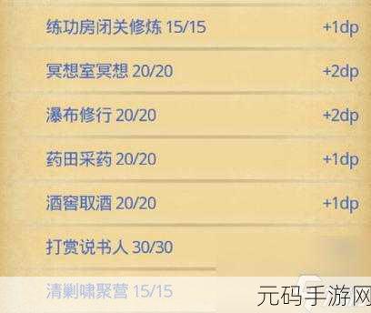 不思议迷宫手游，光系专精套装超强效果与属性全解析