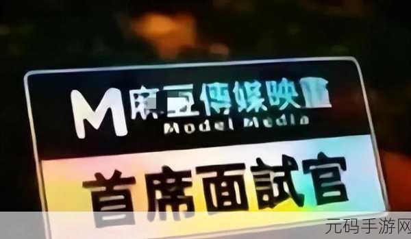麻豆京东水蜜桃果冻传媒：1. 探索麻豆京东水蜜桃果冻的美味秘密