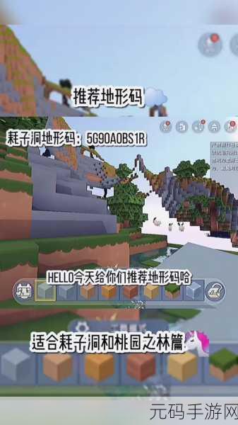 迷你世界地形码秘籍,畅玩多样地形的绝佳攻略