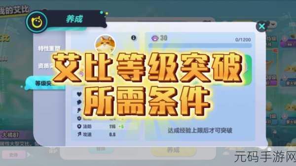 蛋仔派对艾比对战,解锁强力阵容,称霸竞技场的秘诀
