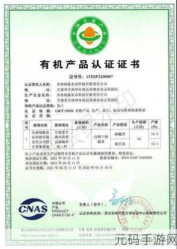 精产国品一品二品三品的认证过程:1. 精产国品认证:从一品到三品的全面解析