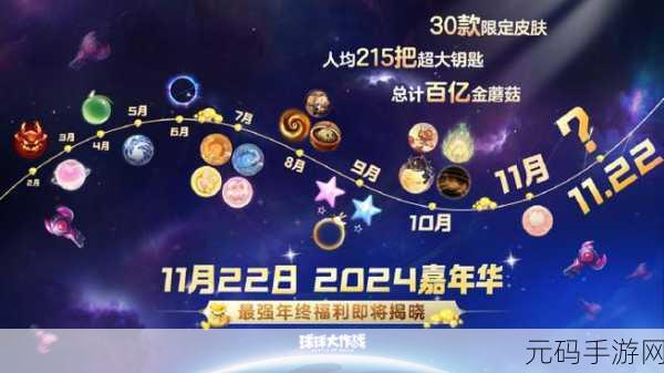 球球大作战氪金之思，理性消费成就游戏乐趣