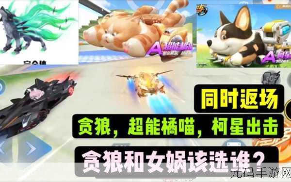QQ飞车手游超能橘喵，左左左VS左左右，改装对决谁主沉浮？