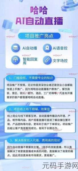 境外直播APP:1. “全球直播新体验:探索境外APP的无限可能”