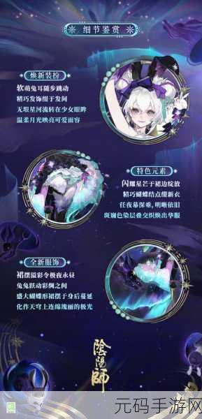 阴阳师追月神皮肤璀璨登场,多样获取方式引热议