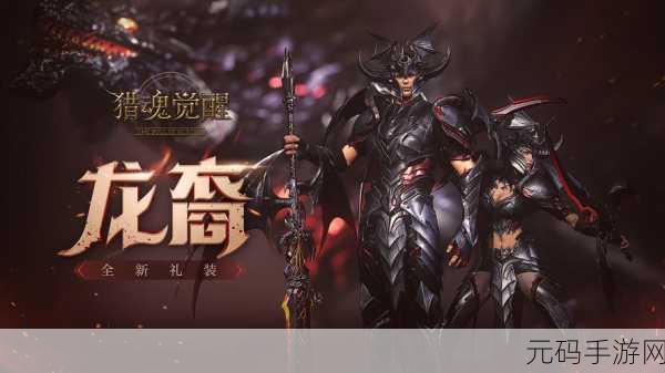 猎魂觉醒,金刚礼装消失于藏宝阁之谜