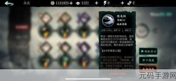 影之刃 3 隐龙奥义流终极攻略指南