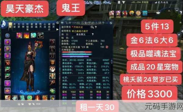 诛仙世界鬼王加点全攻略，打造无敌连击王者