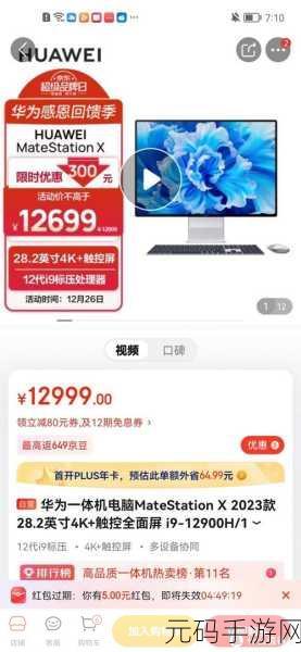 华为matestation X2023能玩游戏吗：华为MateStation X 2023能否满足游戏玩家的需求？