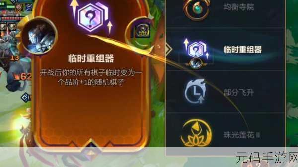 金铲铲之战观战功能揭秘,好友对战,你观战TA知道吗?