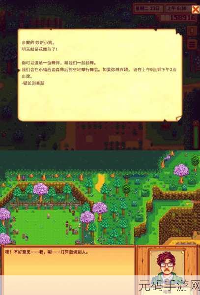 星露谷物语,揭秘秘文纸条任务,探索隐藏世界的奇妙之旅