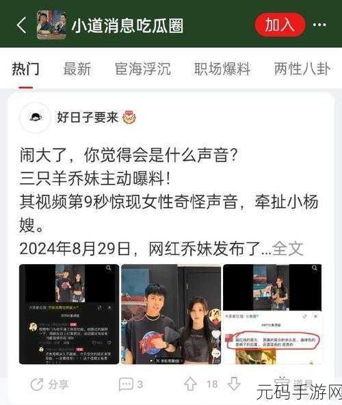 五一吃瓜今日吃瓜热门大瓜：1. 今日五一假期，瓜友们聚焦最新热搜大瓜！