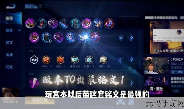 王者荣耀新版本宫本武藏铭文搭配全解析