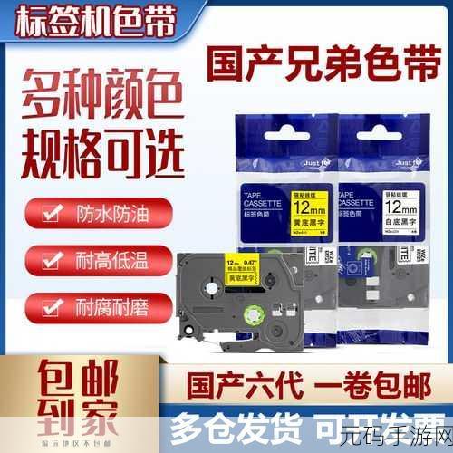 色带9mm与12mm有何不同宣布免费了:色带尺寸9mm与12mm的不同之处及其应用解析