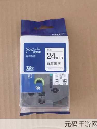 色带9mm与12mm有何不同宣布免费了:色带尺寸9mm与12mm的不同之处及其应用解析