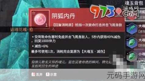 永劫无间手游,弓箭魂玉效果深度剖析,解锁远程武器新境界