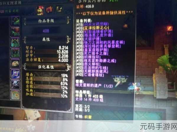 龙之谷2,元素师堆属性全攻略,打造极致法术输出