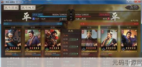 三国志战略版,火攻攻城策略大揭秘