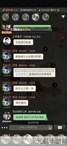 一念逍遥完美飞升全攻略,解锁仙界新篇章