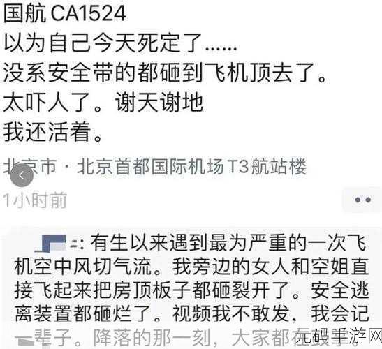 颠簸的公交车终被网友发现:1. 颠簸公交车引发网友热议,背后真相令人惊讶