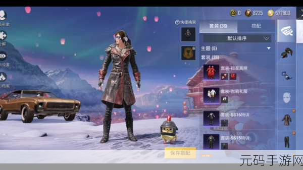 和平精英，语音包更换全攻略 打造专属个性化体验