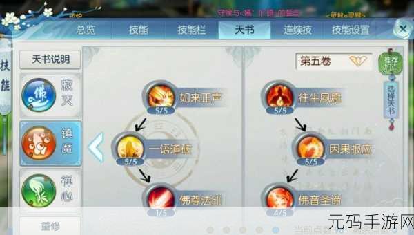 诛仙手游,天音职业宠物选择与技能搭配全攻略