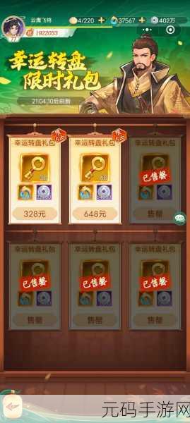 仙剑奇侠传手游,开局抽卡的秘密与技巧全解析