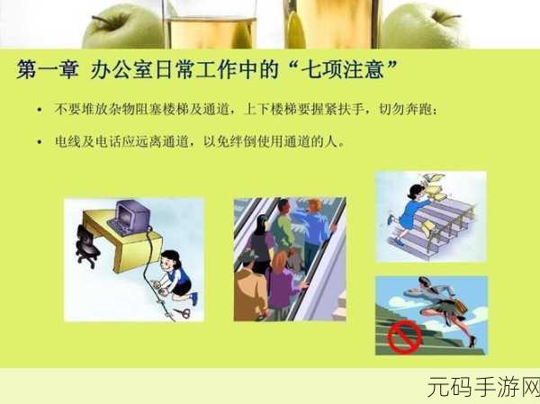 能不能在办公室干湿你现象引热议：1. 办公室干湿现象引发的职场健康讨论