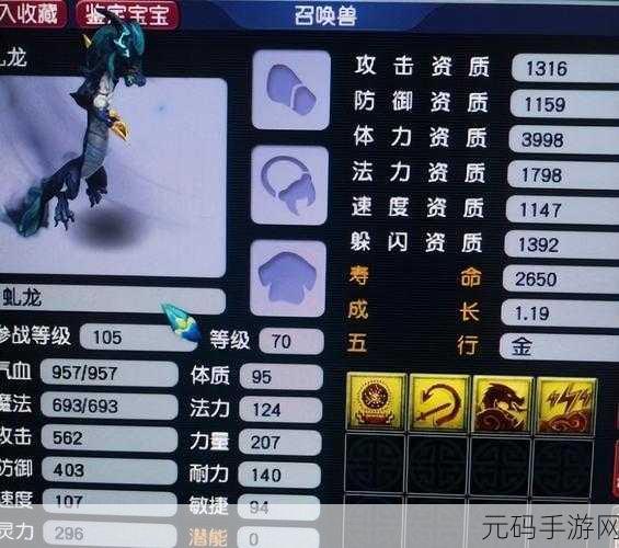 梦幻西游新纪元,须弥真言引领法术伤害极致增益