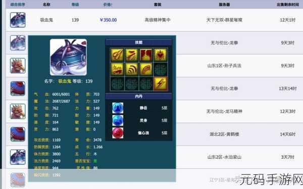 梦幻西游新纪元,须弥真言引领法术伤害极致增益