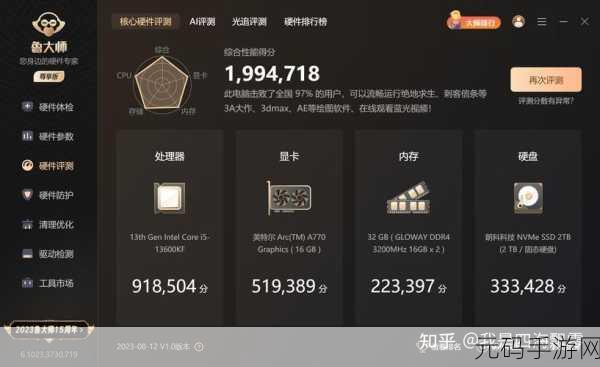 鲁大师视频播放免费观看:1. 免费体验鲁大师,畅享无限视频播放乐趣