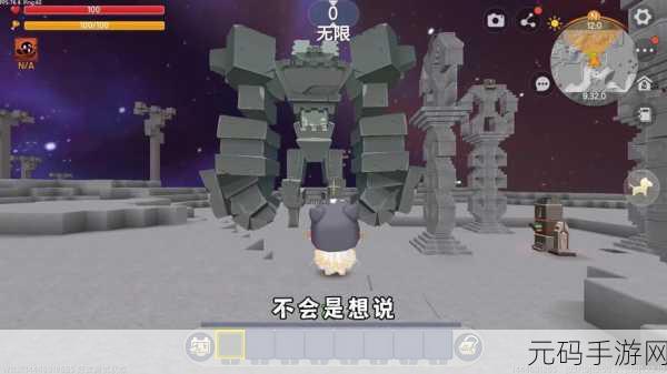 迷你世界新版震撼来袭,揭秘石巨人召唤秘籍