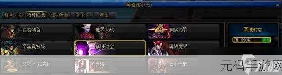 DNF 手游,深入解析冥域时空副本入场必备条件