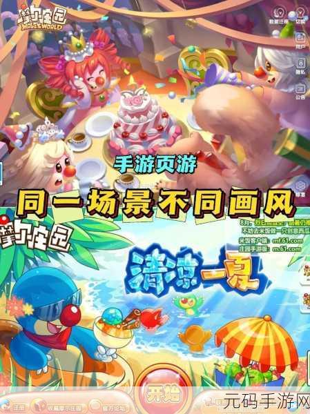 摩尔庄园手游餐厅系统大揭秘,打造你的美食帝国