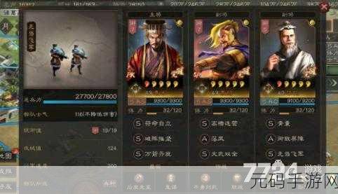 三国志战略版SP袁绍顶级阵容揭秘,最强搭配攻略来袭