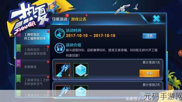 王者荣耀周年狂欢,蛋糕碎片用途全解析