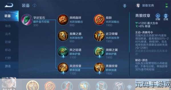 王者荣耀庄周紫刀双烧流秘籍,制霸战场的绝佳策略