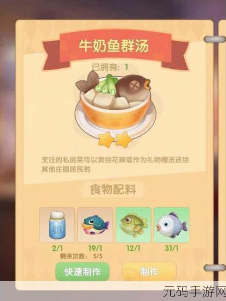 摩尔庄园手游,揭秘鳌虾的神秘获取之道