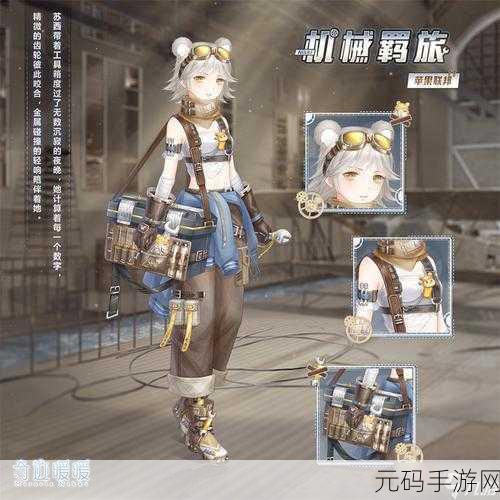 奇迹暖暖第三卷第三章第四关搭配秘籍大公开