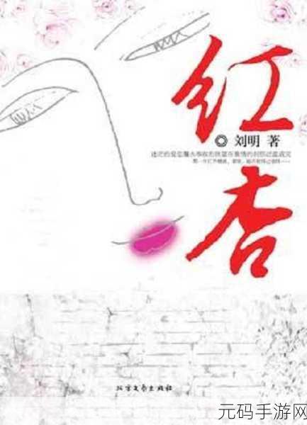 红杏直播：1. 红杏直播：畅享精彩时刻，尽在指尖