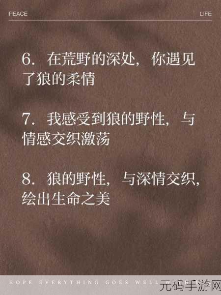 男生女生在一起嗟嗟嗟无马：1. 男生女生甜蜜相处，情感交织的故事