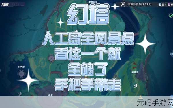 幻塔人工岛神秘商人位置揭秘，一场寻宝之旅的奇幻启程