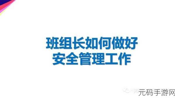 班长如何成为全班的插座:1. 班长如何成为班级沟通的桥梁