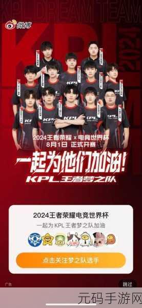 王者荣耀助手掀起热潮,KPL抽奖活动燃爆玩家激情