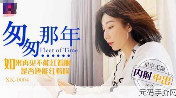 麻花星空无限传媒有限公司：1. 麻花星空无限传媒：引领娱乐行业的新风潮
