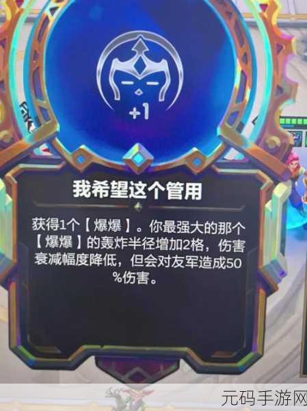 金铲铲之战新英雄爆爆震撼登场,淘汰特效成玩家热议焦点