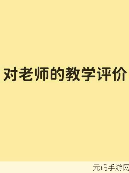 解读FREEZEFRANE丰满老师:1. 冻结思维:FREEZEFRANE老师的创新教学法
