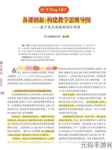 解读FREEZEFRANE丰满老师:1. 冻结思维:FREEZEFRANE老师的创新教学法